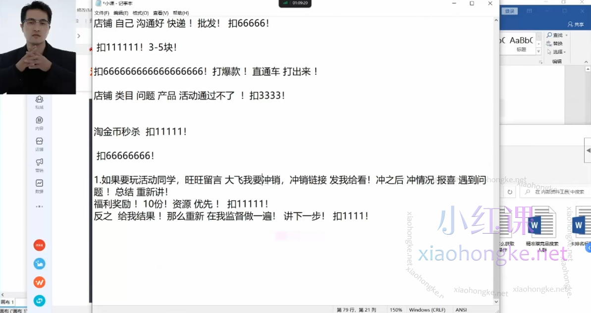 2024天下网商-大飞老师淘宝运营课程