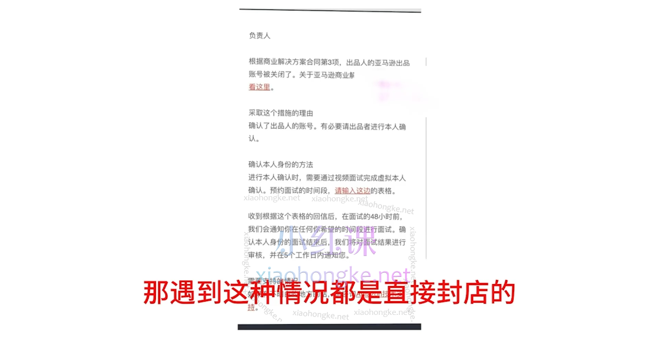 一个只说实话的跨境电商老板，亚马逊精选开店指导，选品实战课