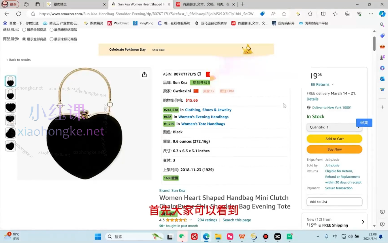 一个只说实话的跨境电商老板，亚马逊精选开店指导，选品实战课