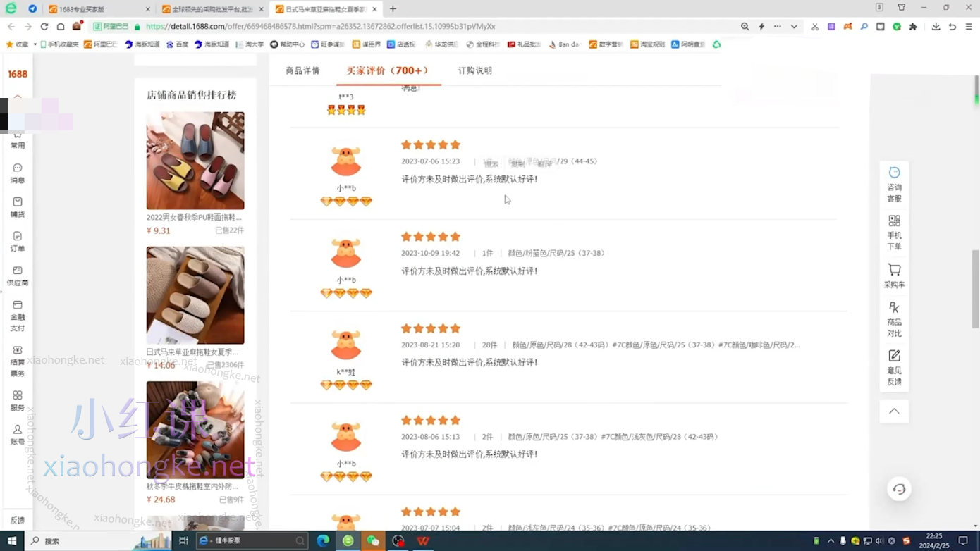 王老师1688运营实操课，课程由浅入深，小白零基础也可以学