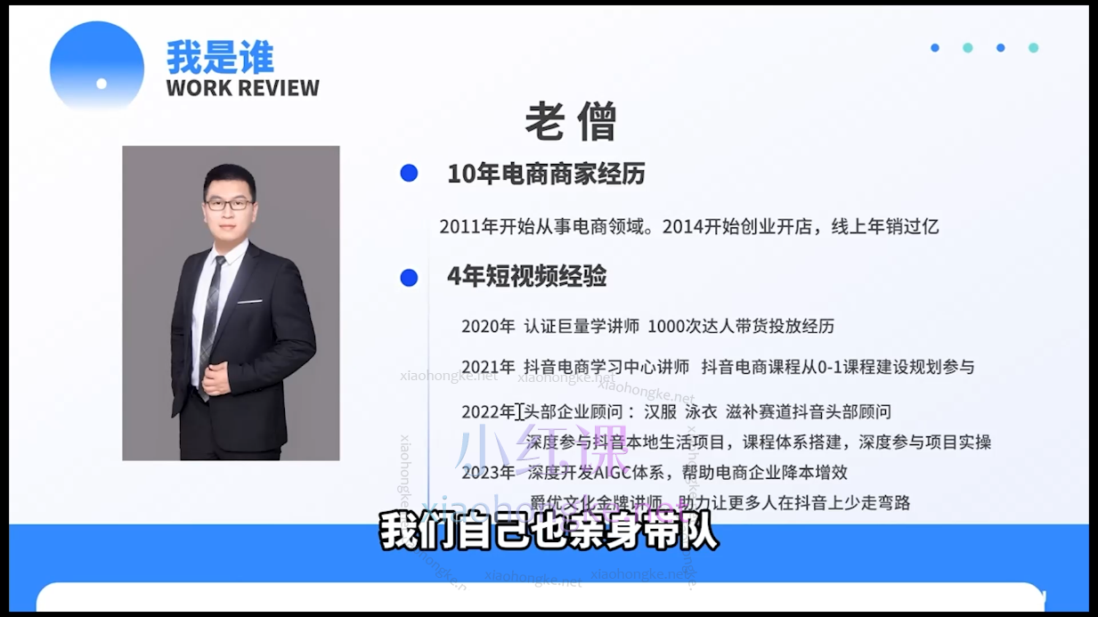 爵优文化：AI短视频创推集训营