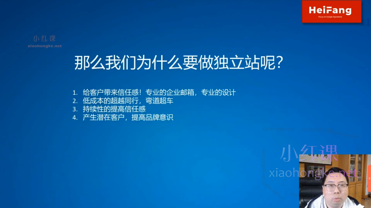黑方新式外贸营销,独立站训练营傻瓜式WordPress建站流程