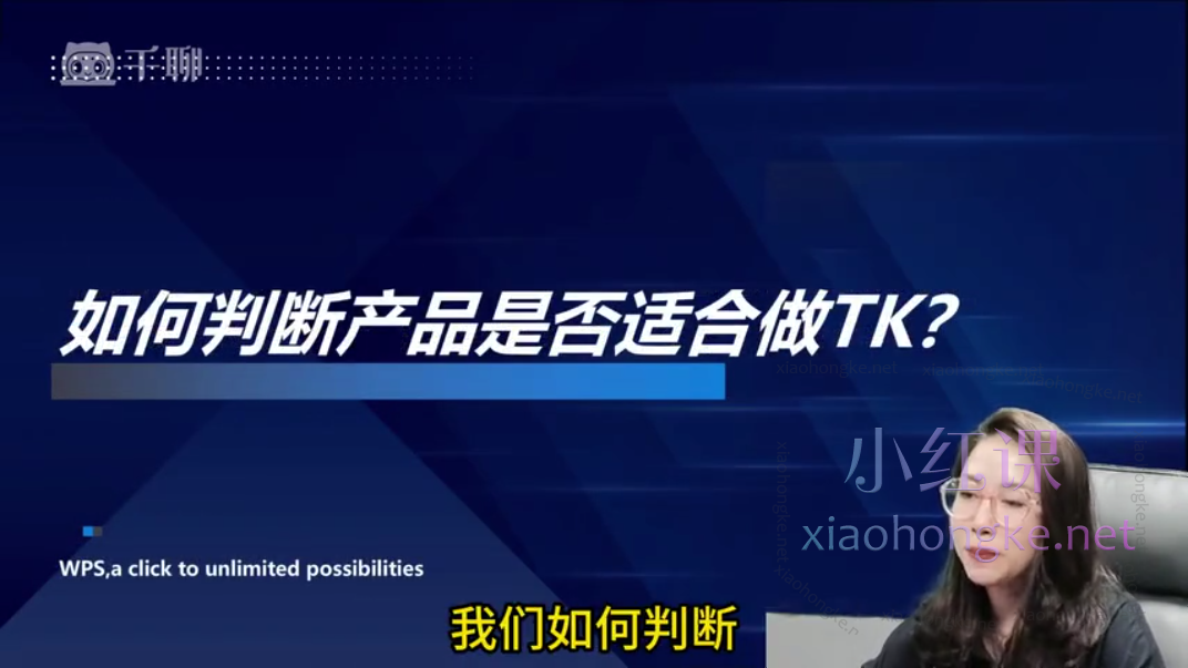 TikTok副业:每天利用2小时在TK实现收益/零基础TikTok上如何变现课程