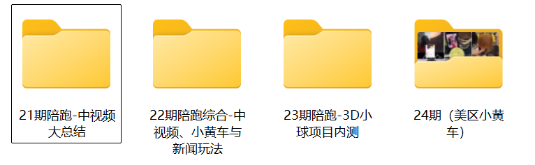 路路通Tiktok零基础到变现全流程实操第15、21、22、23、24期