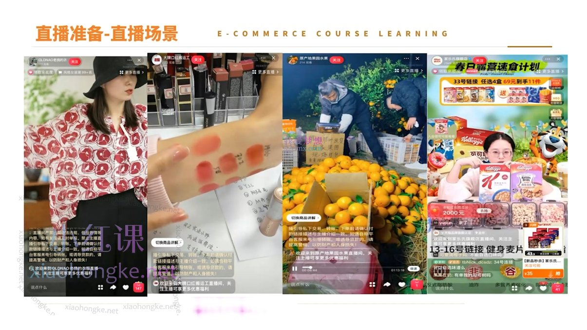 淘系电商实操课-淘宝开店系统全面的课程