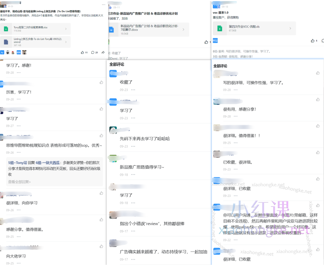 2024顾小北优联荟亚马逊高阶训练营第九期