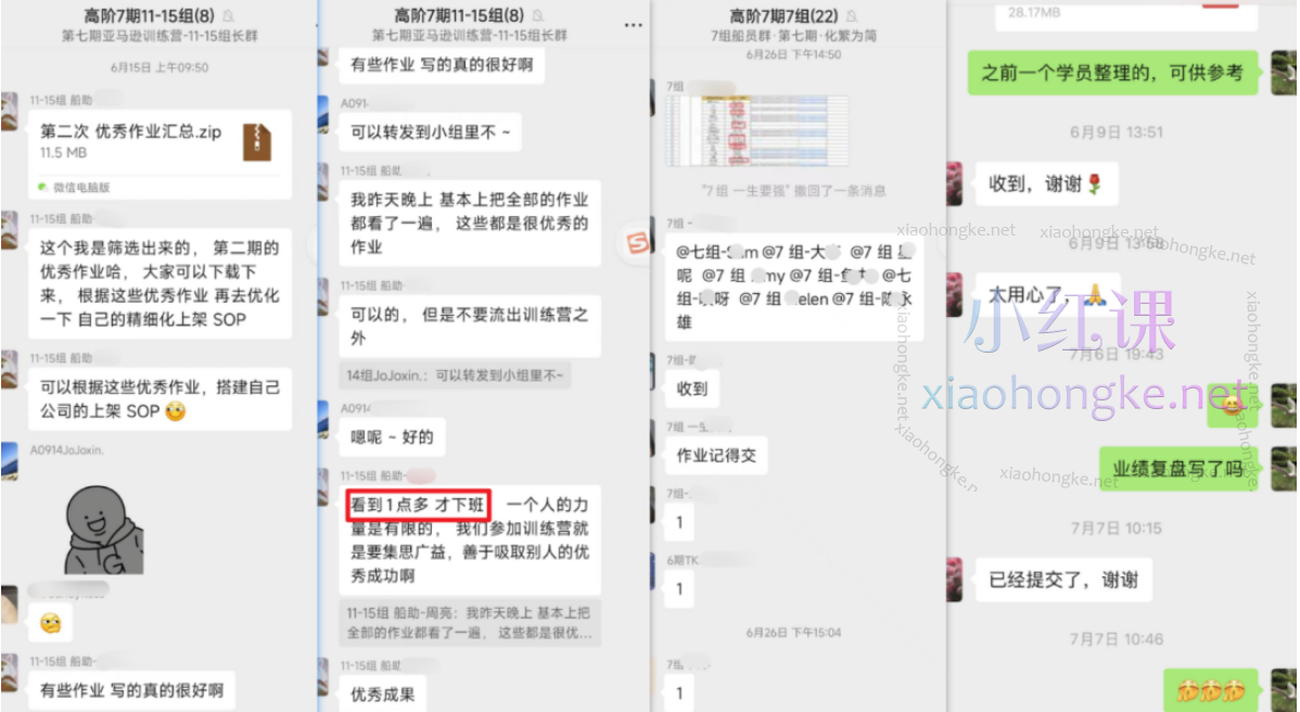 2024顾小北优联荟亚马逊高阶训练营第九期
