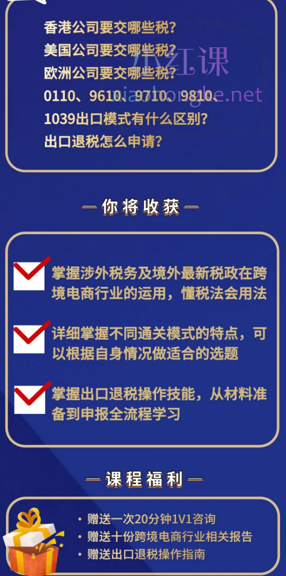 多米跨境电商涉外税务处理