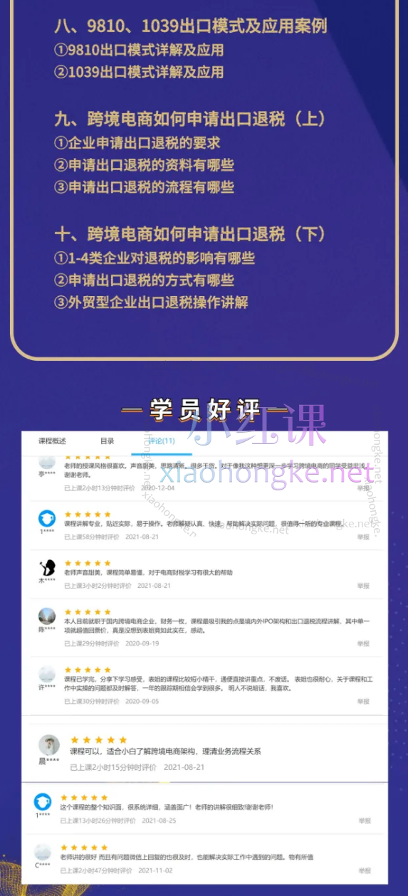 多米跨境电商涉外税务处理