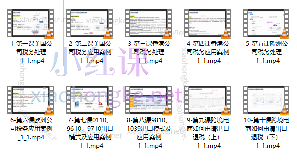 多米跨境电商涉外税务处理