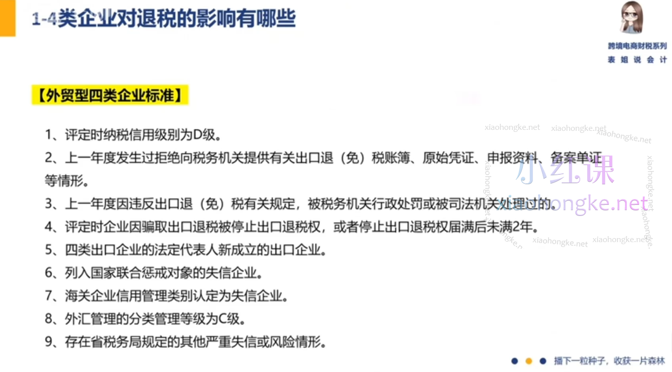 多米跨境电商涉外税务处理