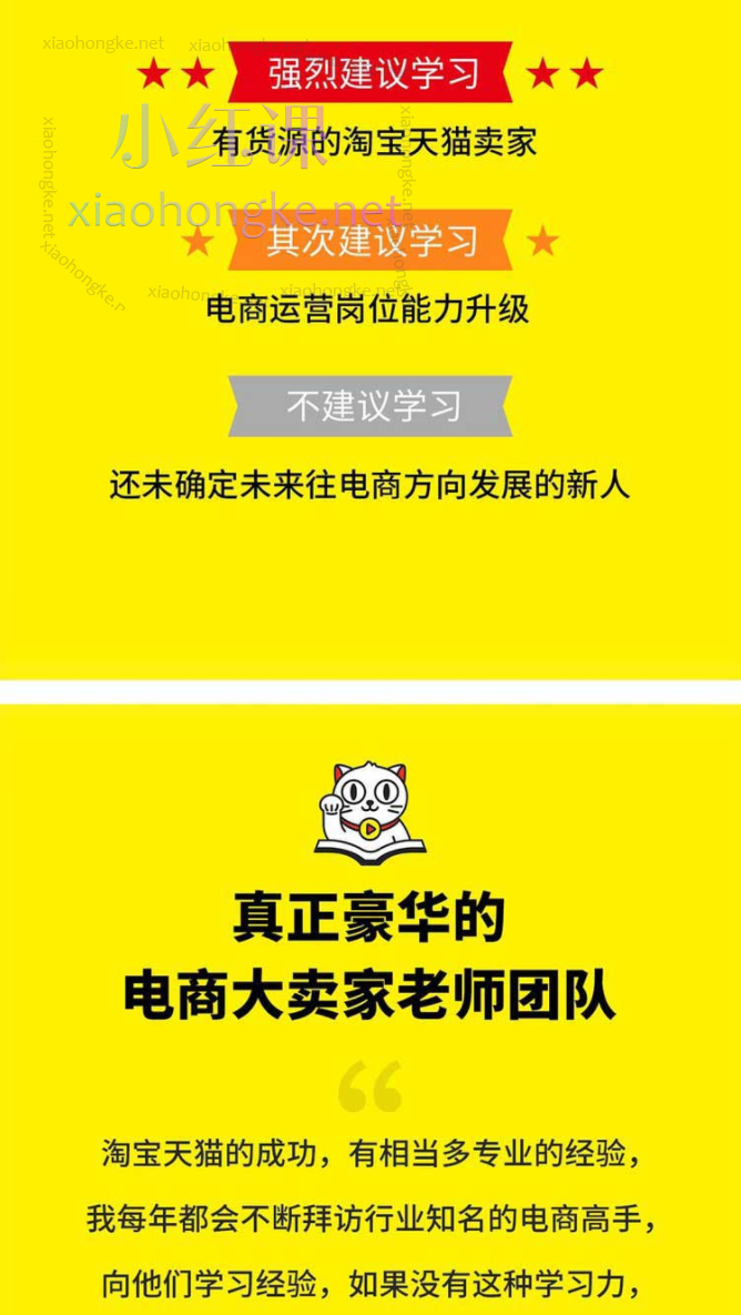 2024猫课蒋晖淘宝天猫712运营实操课【强烈推荐】