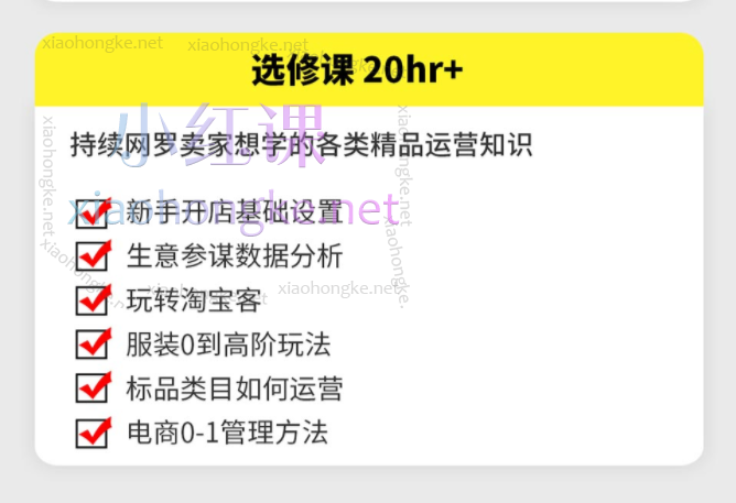 2024猫课蒋晖淘宝天猫712运营实操课【强烈推荐】