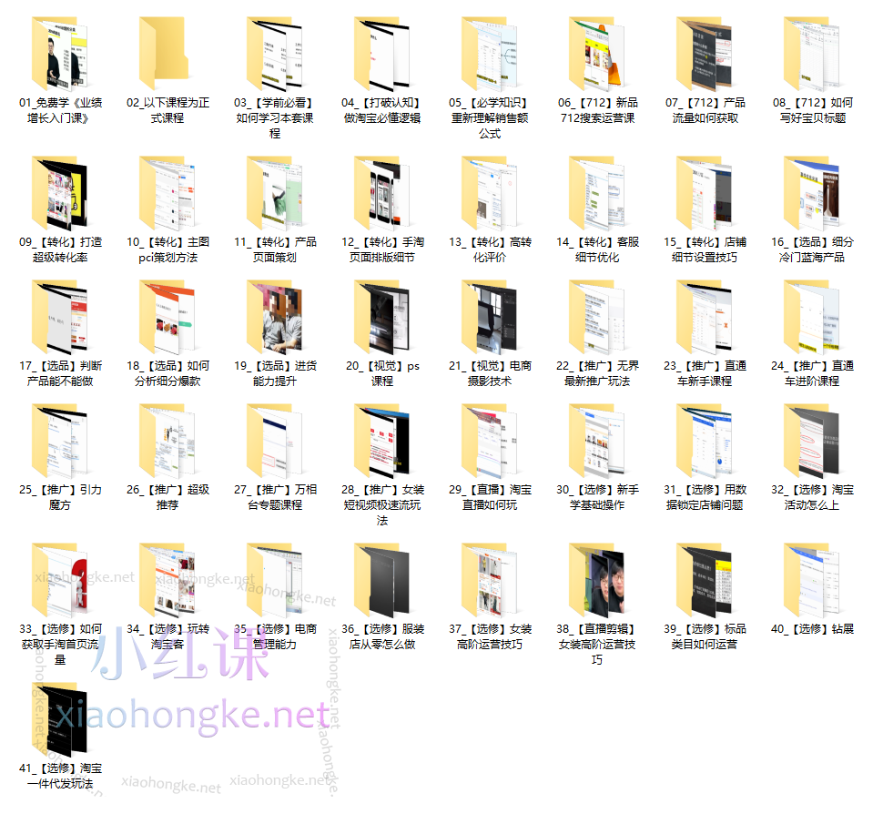 2024猫课蒋晖淘宝天猫712运营实操课【强烈推荐】