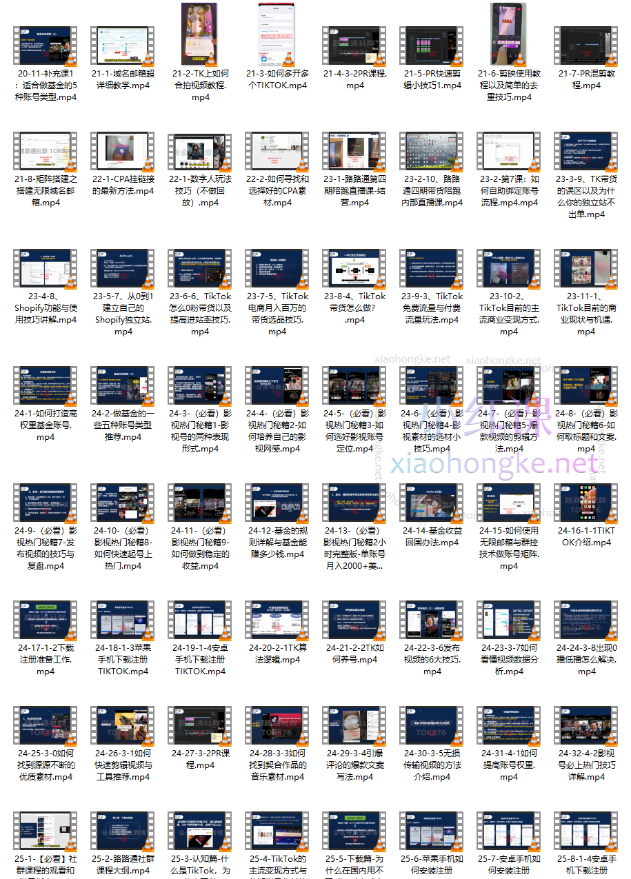 路路通Tiktok零基础到变现全流程实操第15、21、22、23、24期