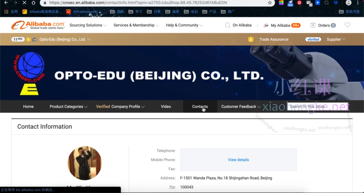儒说alibaba线上实操运营VIP