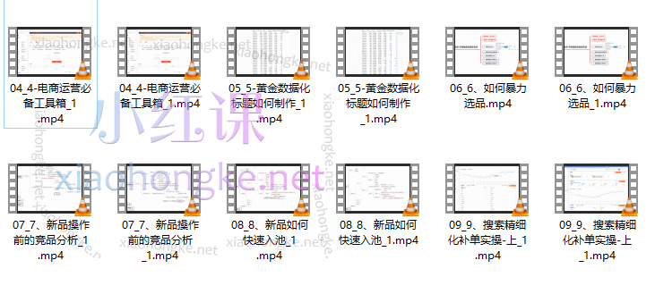 寒冰电商搜索体系实操课程