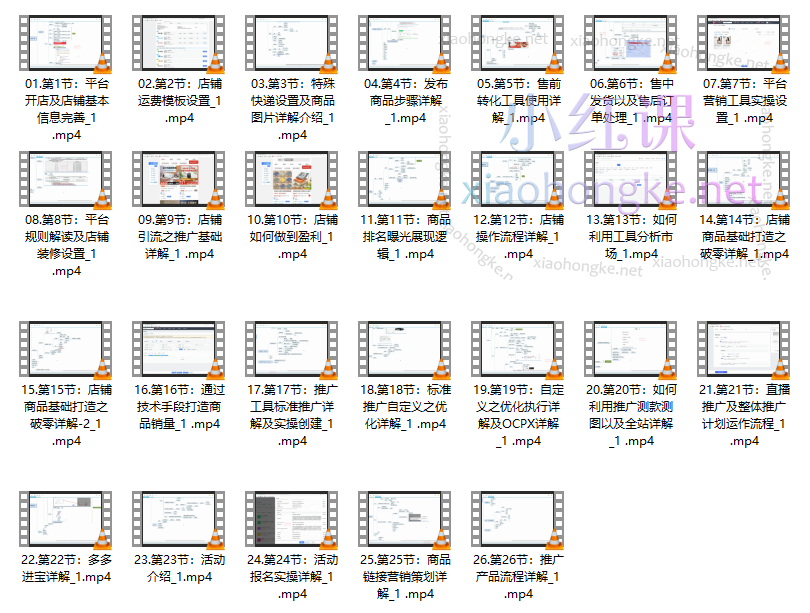 江枫电商多多实操系统课程