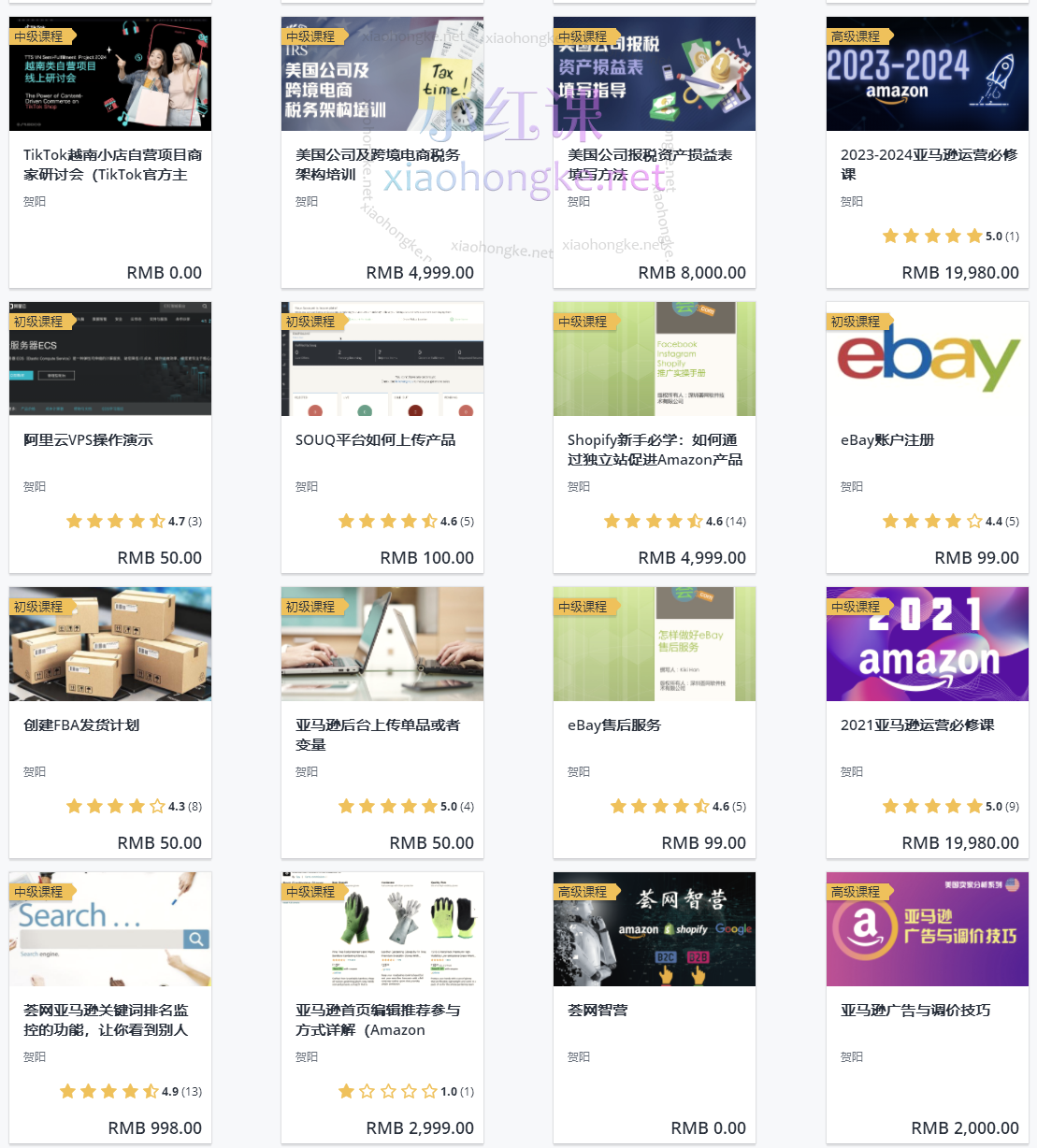 荟网课堂涵盖亚马逊、eBay、Shopify、Facebook以及独立站等多个热门平台