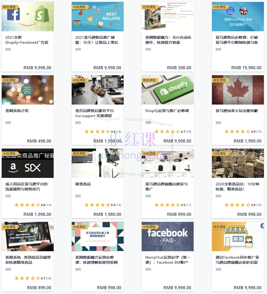 荟网课堂涵盖亚马逊、eBay、Shopify、Facebook以及独立站等多个热门平台