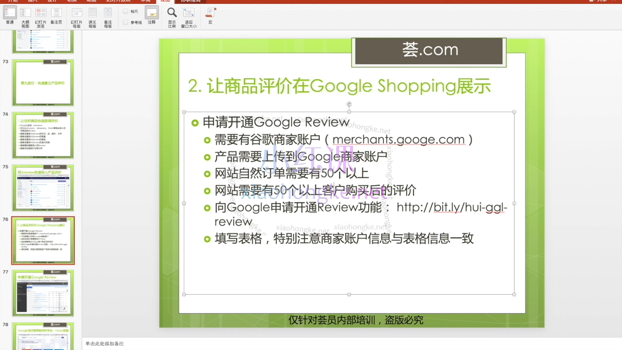 荟网课堂涵盖亚马逊、eBay、Shopify、Facebook以及独立站等多个热门平台