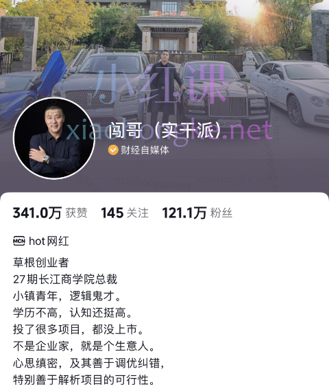 闯哥创业实操：实干派30天特训营37节版+实干派抖音运营课程29节