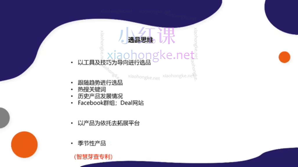 亚马逊流程全解析（Regan训练营）