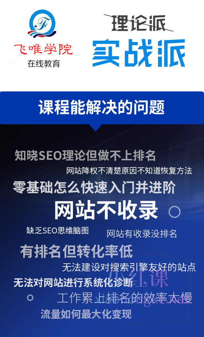 灯塔seo-小明seo：SEO怎么做？实战SEO大牛带您从入门到精通【理论+实战+案例】