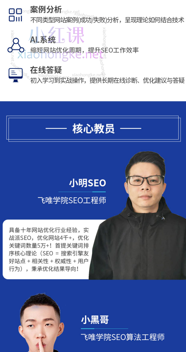 灯塔seo-小明seo：SEO怎么做？实战SEO大牛带您从入门到精通【理论+实战+案例】