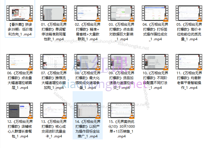 叮当会淘宝天猫打爆班原创高阶技术第61期