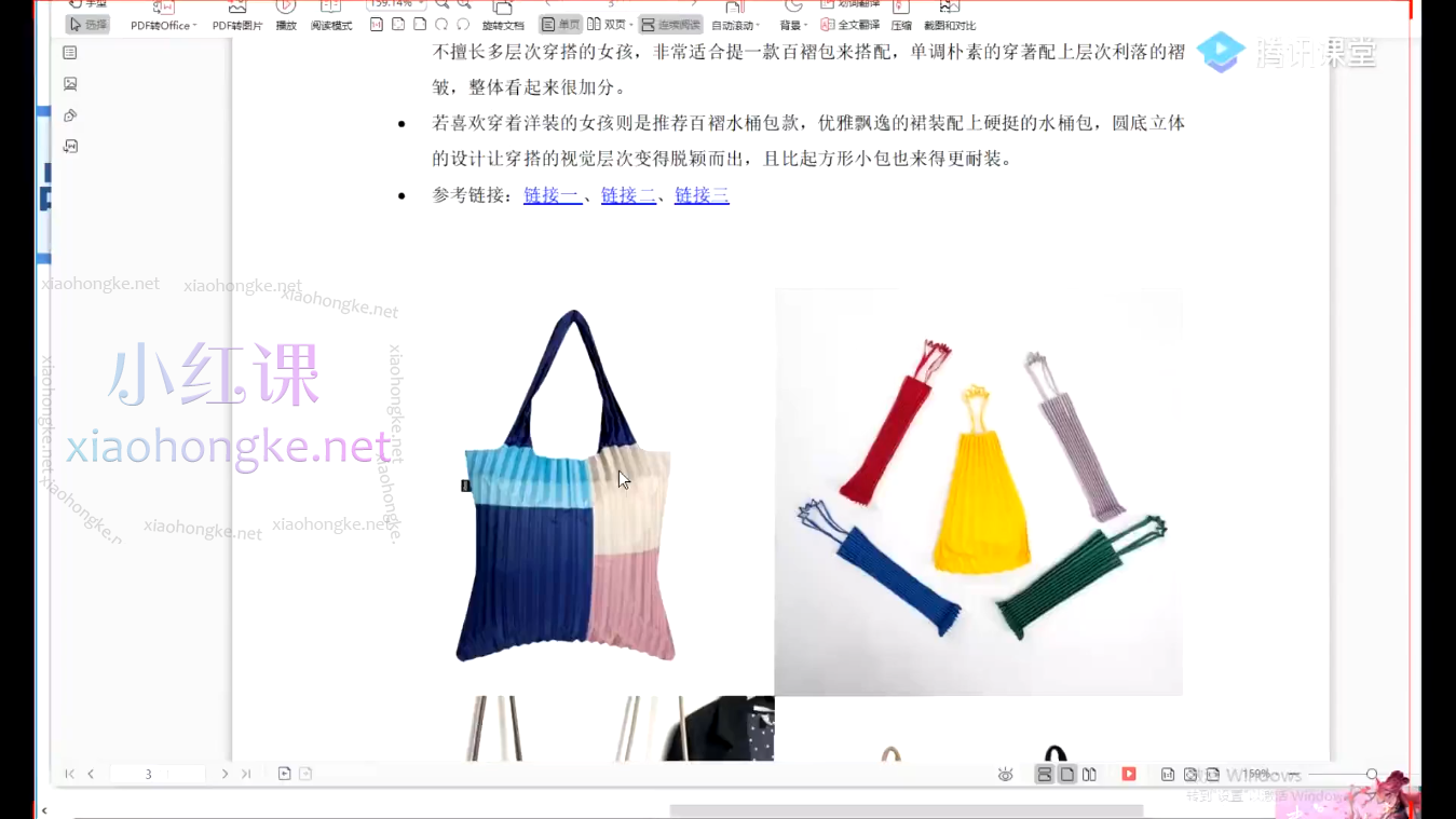 跨境电商虾皮Shopee大神的VIP体系课程7.0、8.0、9.0【优梯跨境】