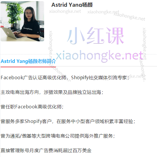 Smaker|杨颜Facebook 广告营销课程