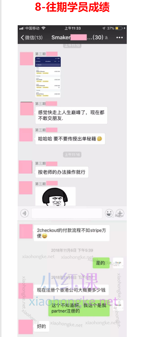 Smaker|严宇雅:谷歌实战出单课程—80万美金销售是如何达成的?