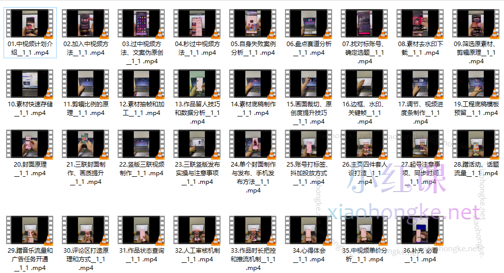 中视频流量变现实操课程，从起号到运营变现全流程实操