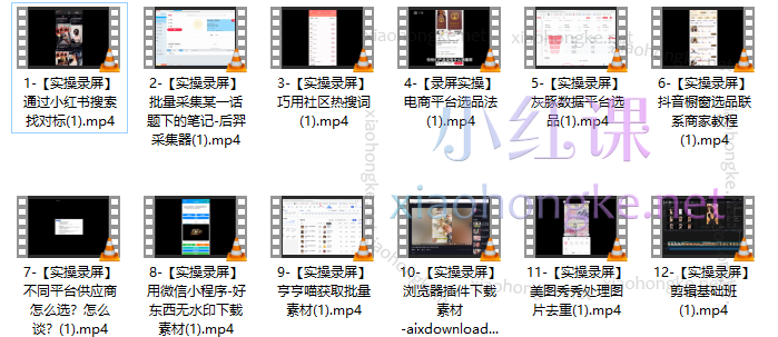 小刀小红书14天实战训练营