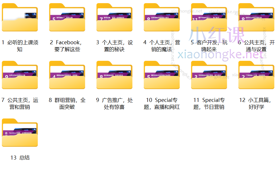 外土司Facebook开发冠军