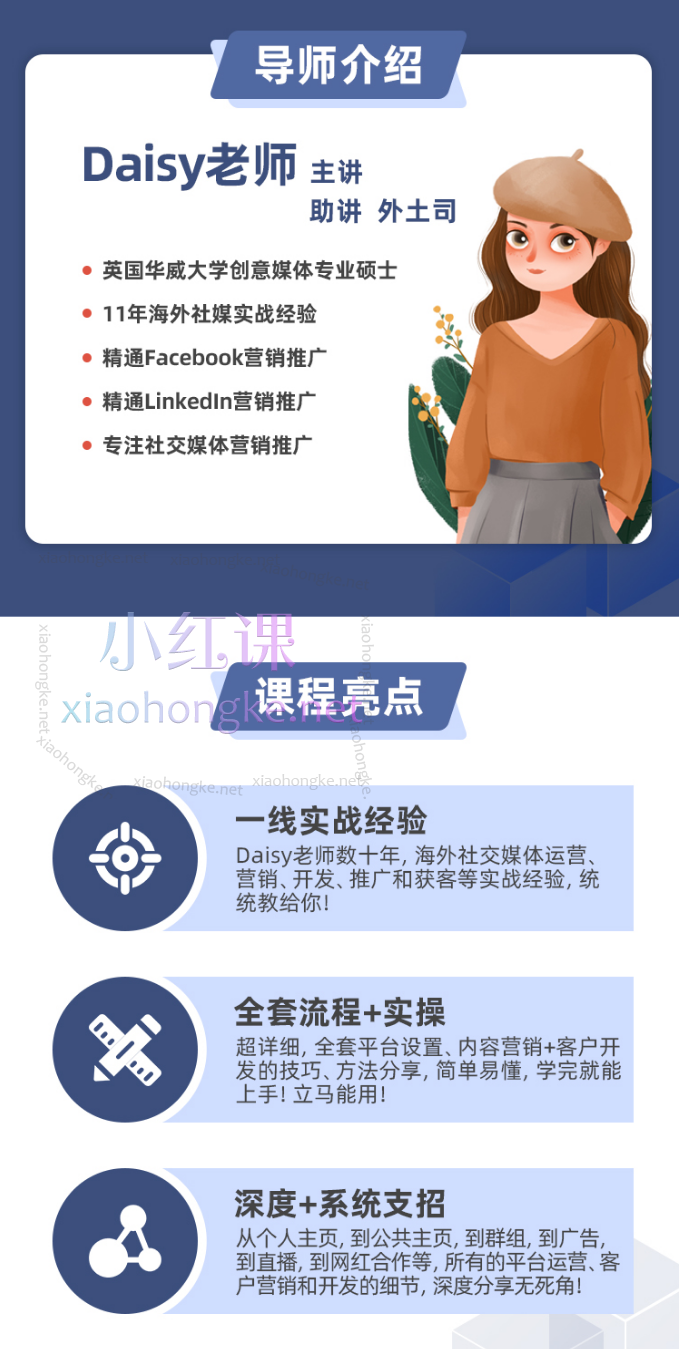 外土司Facebook开发冠军