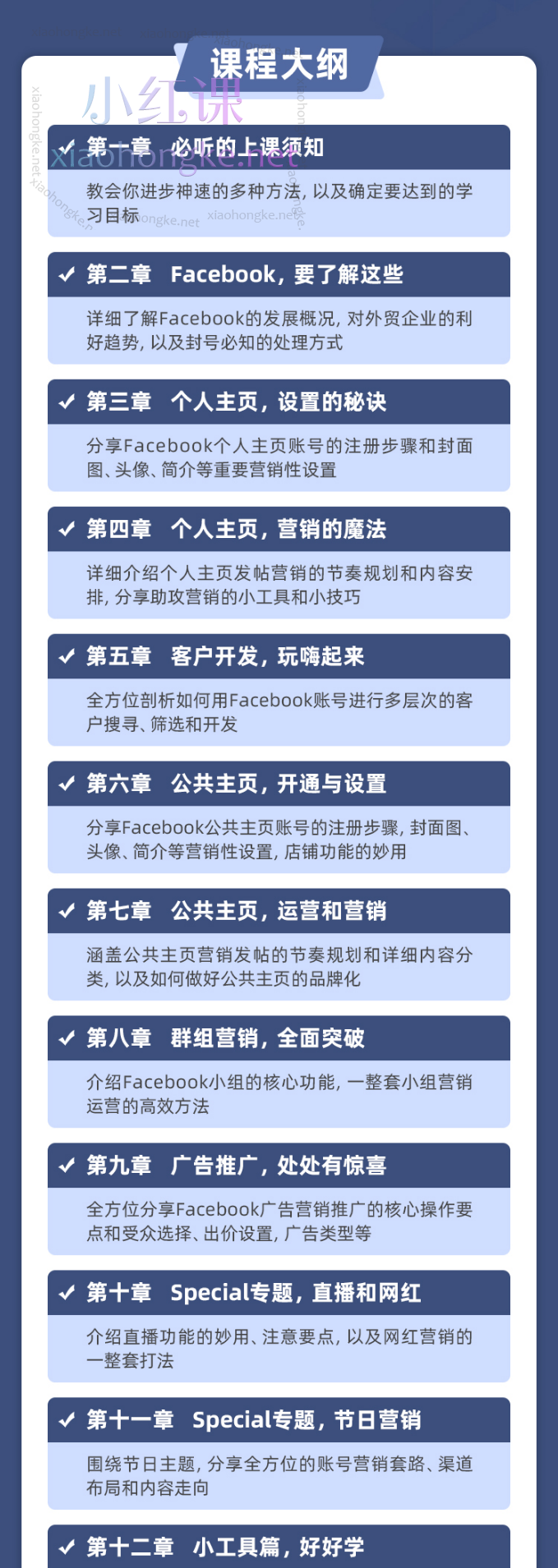 外土司Facebook开发冠军