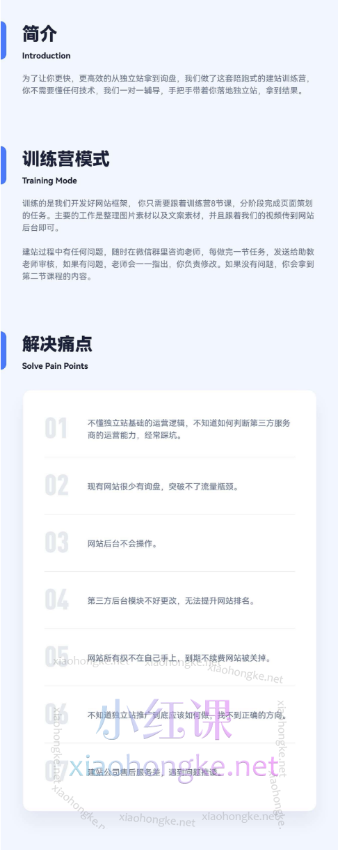Leizi线上Template 建站训练营，手把手教你做一个询盘网站