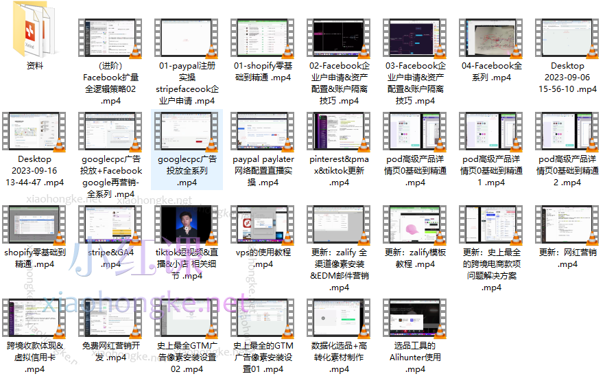 班长的跨境电商独立站0基础入门到精通72小时实操课程（课件资料笔记）