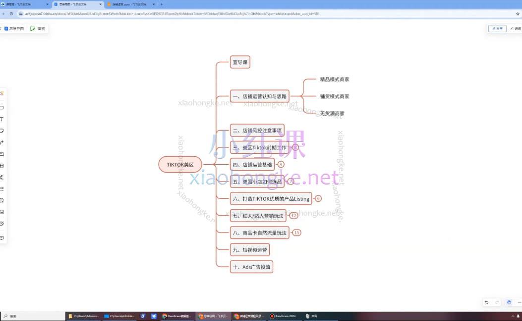 Tiktok美区实战训练营，从0到1包你学会