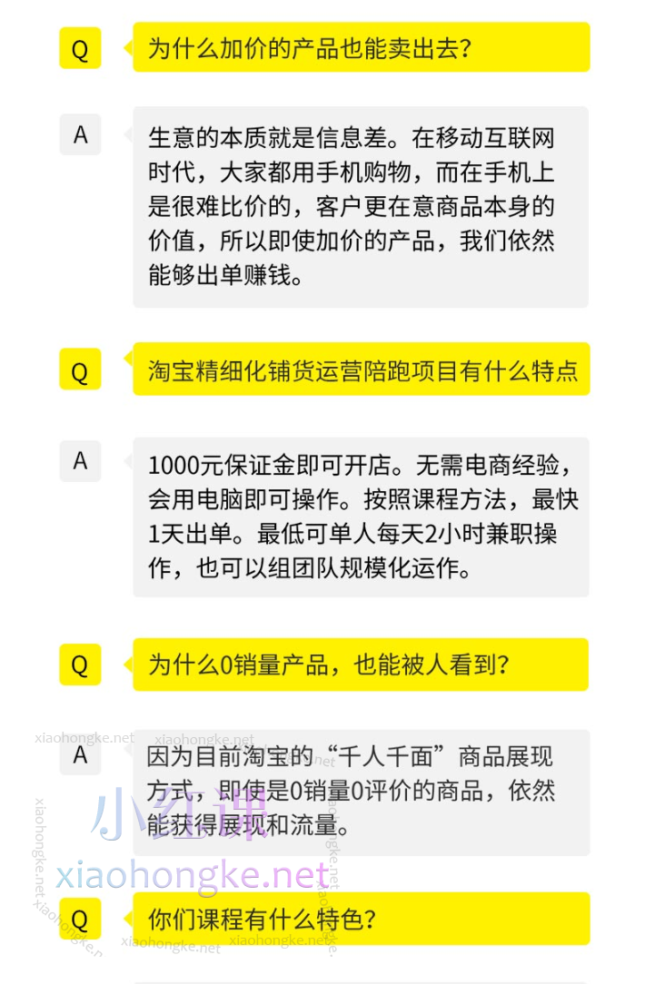 2025淘宝精细化铺货运营陪跑，淘宝无货源从零到爆单完整方案来了！✨*
