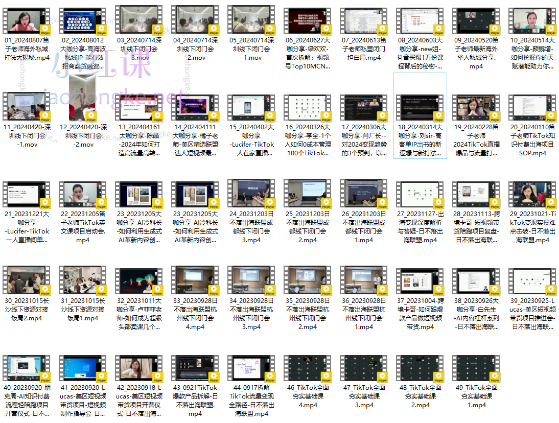 笛子姐/肖厂长：日不落出海联盟全球顶尖出海资源圈，跨境出海电商人的成长摇篮