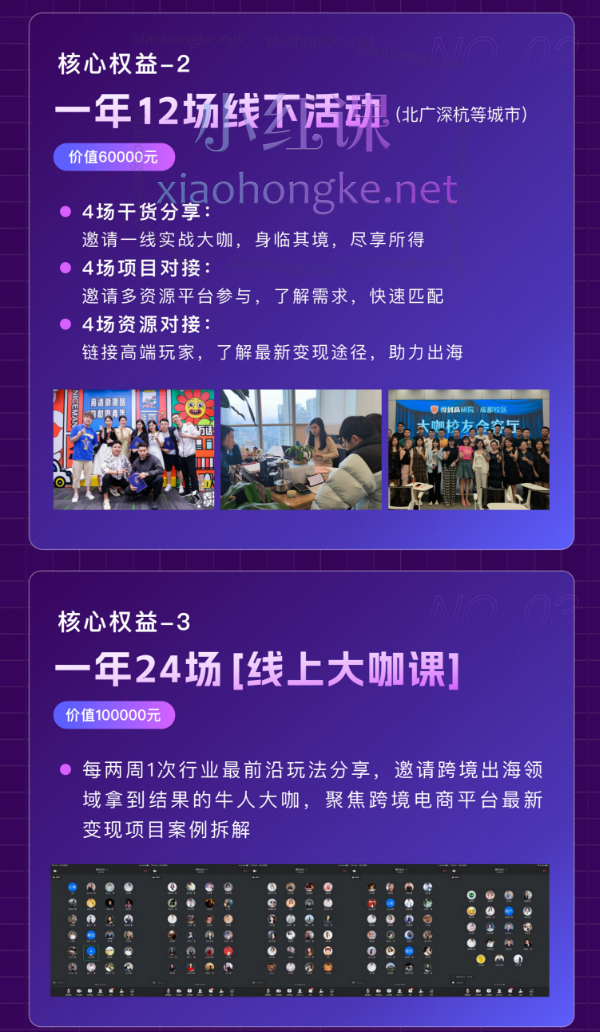笛子姐/肖厂长：日不落出海联盟全球顶尖出海资源圈，跨境出海电商人的成长摇篮