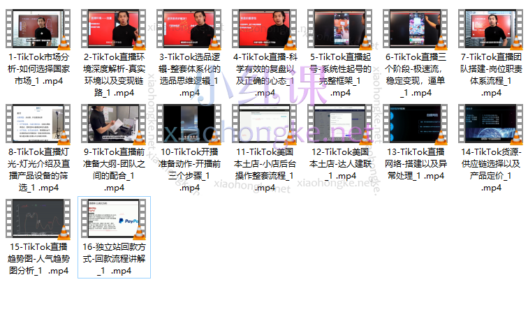 钧哥TIKTOK直播带货实操变现课