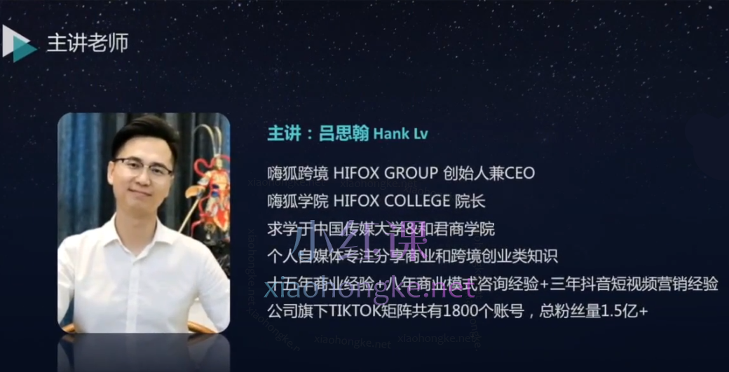 嗨狐跨境:TIKTOK如何90天涨粉100万？