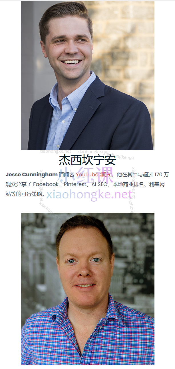杰西・坎宁安亲授:Facebook 运营与 SEO 实战课程 —— 从入门到精通