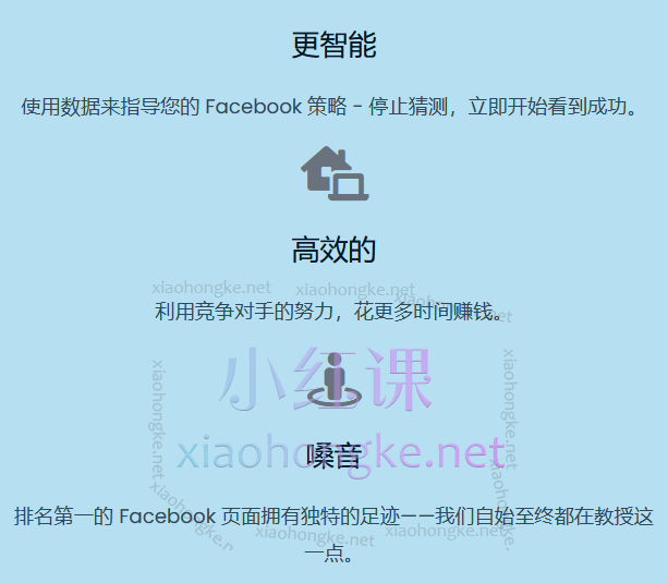 杰西・坎宁安亲授:Facebook 运营与 SEO 实战课程 —— 从入门到精通