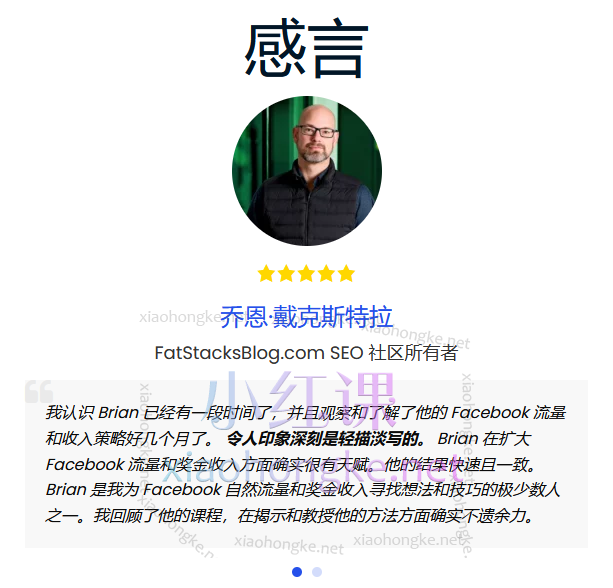 杰西・坎宁安亲授:Facebook 运营与 SEO 实战课程 —— 从入门到精通