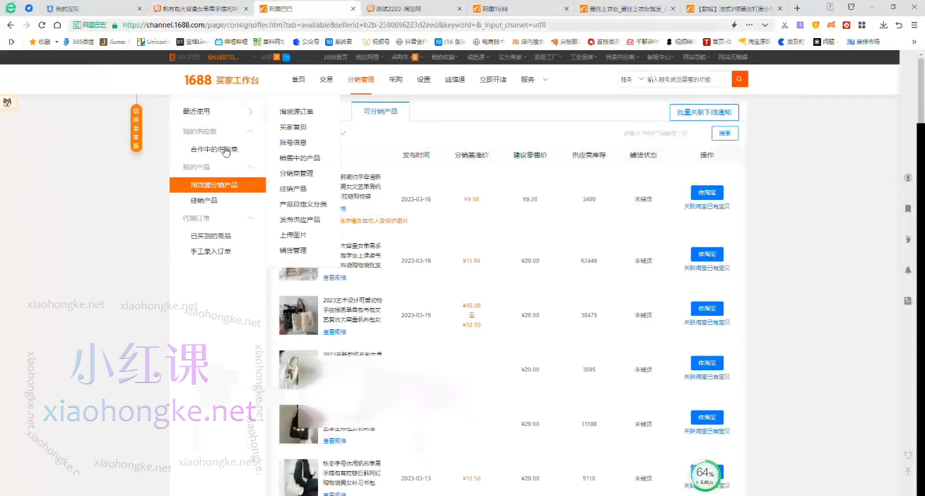 电商技术每天分享：2023-2024专栏课程